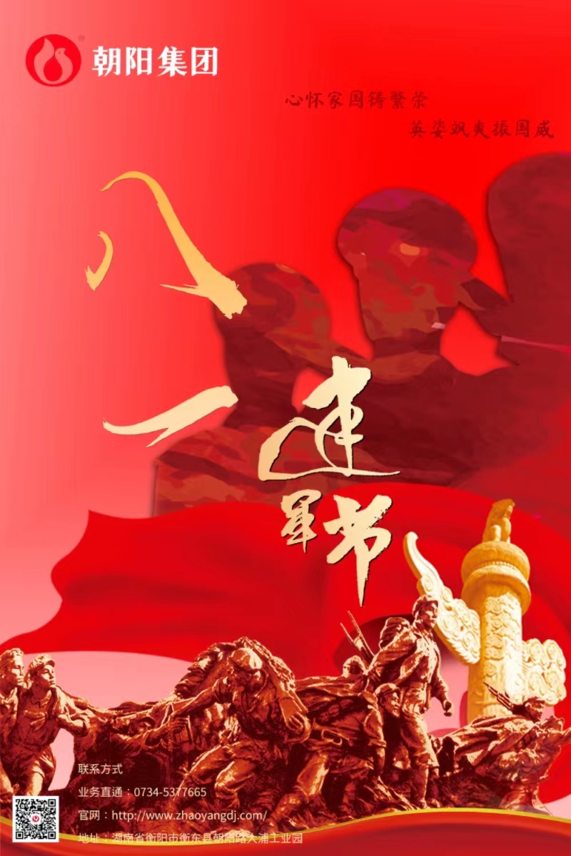 八一建軍節(jié) | 歲月靜好，只因他們負(fù)重前行！